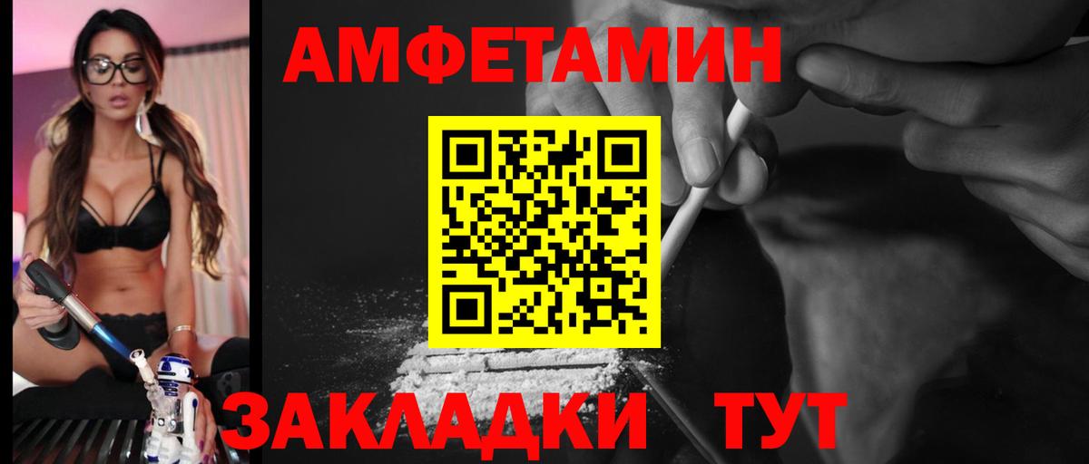 Amphetamine  АМФЕТАМИН VHQ  Вход с VPN  Бийск 