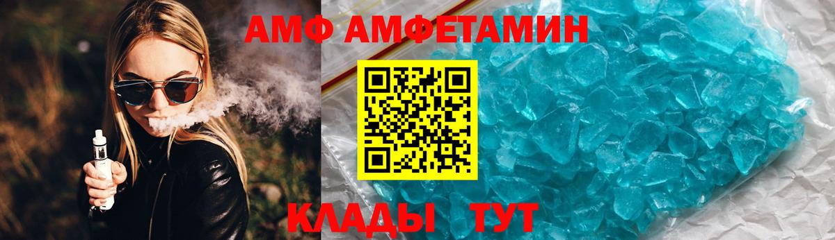 Амфетамин 97% Бийск