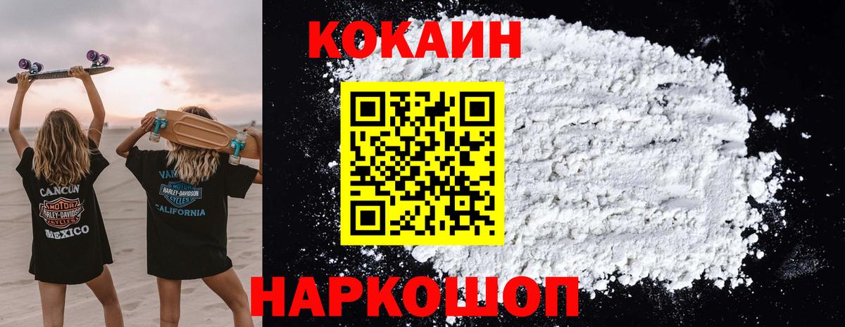 COCAIN 98%  Вход с VPN  где можно купить наркотик  Бийск  COCAIN 99% 