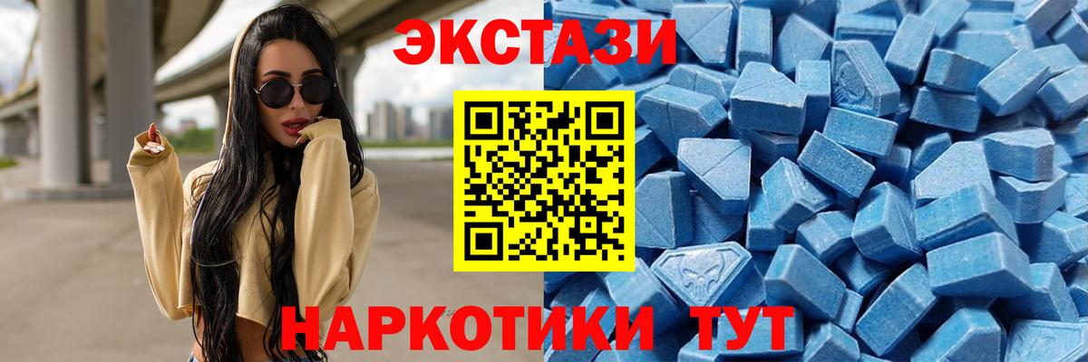 Экстази 300 mg  hydra маркетплейс  Бийск  Ecstasy mix  Вход с VPN  Ecstasy 