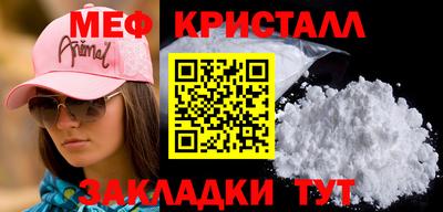 мескалин Ярцево