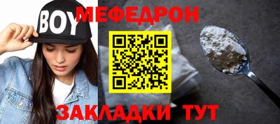 мескалин Ярцево