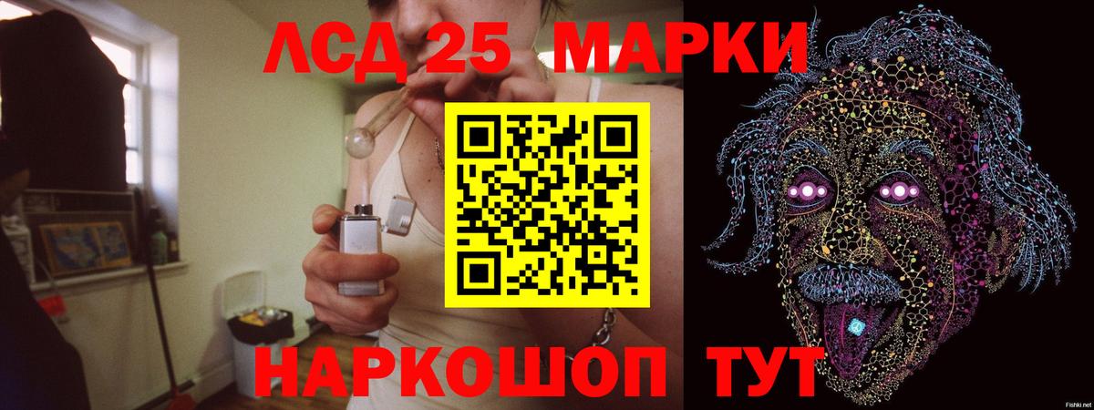 Лсд 25 экстази кислота Бийск