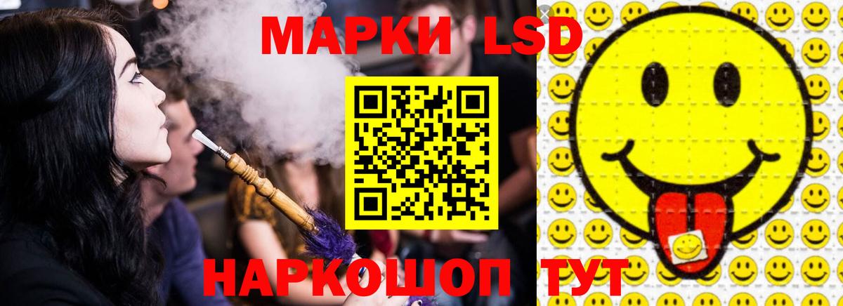 ЛСД экстази кислота  Вход с VPN  Бийск 