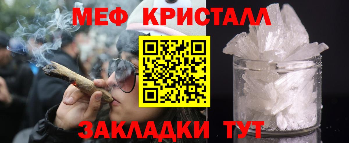 Бийск  Меф VHQ  Вход с VPN  МЕФ  Меф кристаллы 