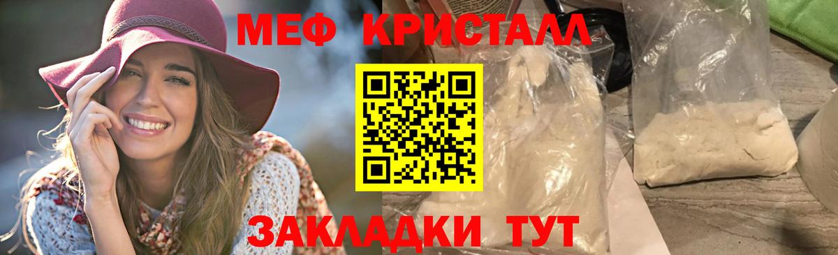 Мефедрон мука Бийск