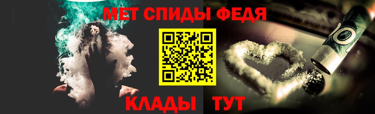 Метамфетамин кристалл Бийск