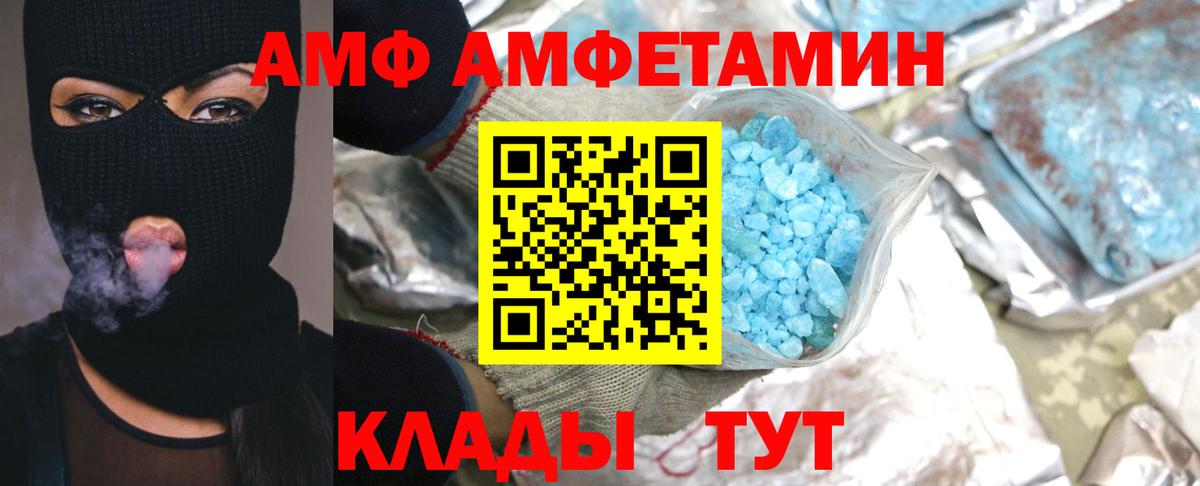 Бийск  МЕТАМФЕТАМИН витя  Вход с VPN  МЕТАМФЕТАМИН витя 
