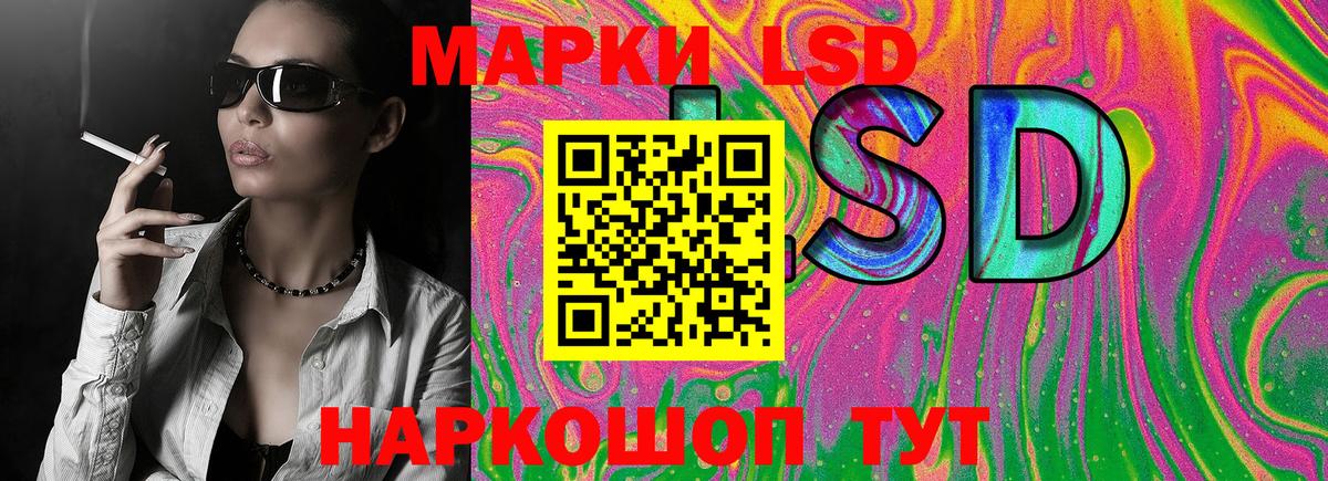 Наркотические марки 1,5мг Бийск