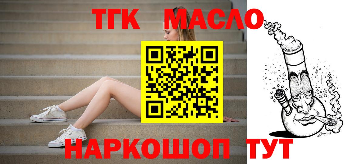 ТГК концентрат Бийск