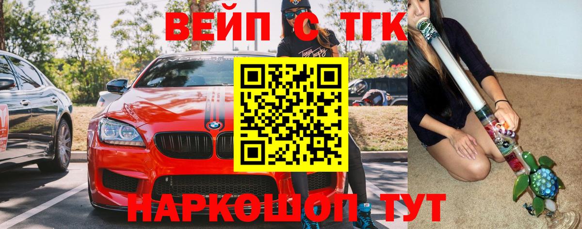 Бийск  ТГК Wax  ТГК THC oil  Вход с VPN 