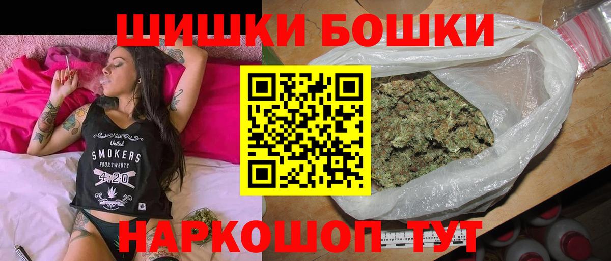 Бошки марихуана тримм Бийск